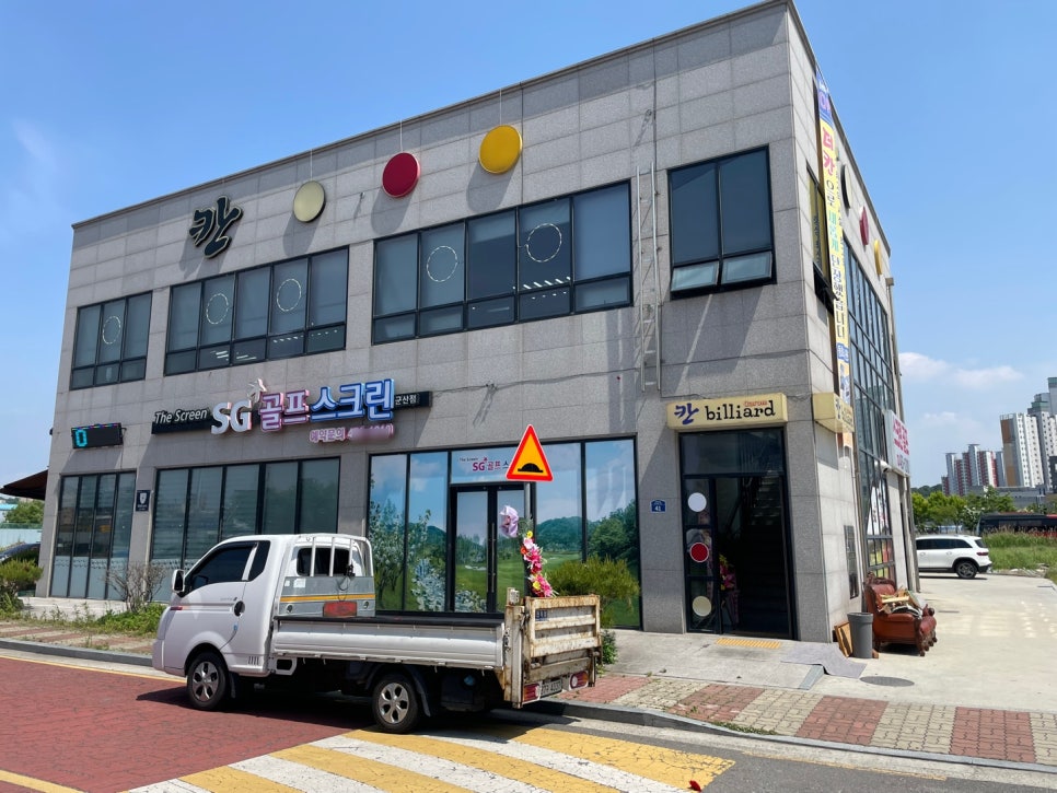 칸당구장 이미지