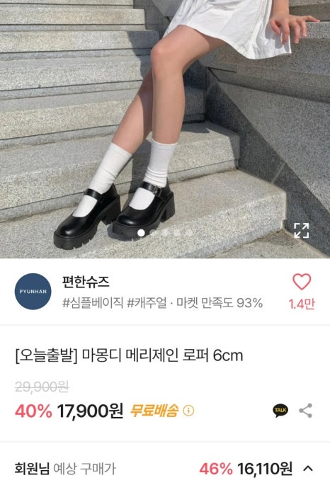 착한구두인천 이미지