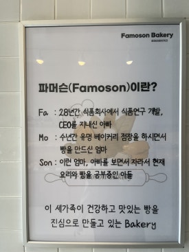 파머슨베이커리 이미지