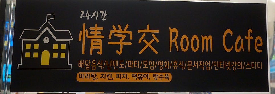 정학교스터디인강카페 이미지