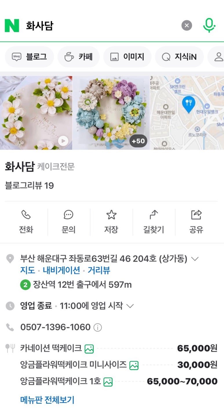 사담떡 이미지