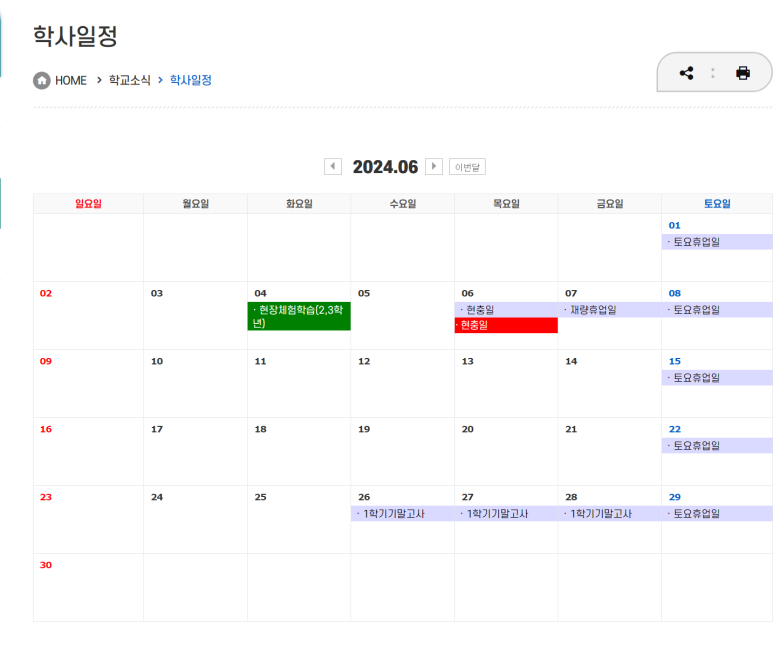 대구도원중학교 이미지