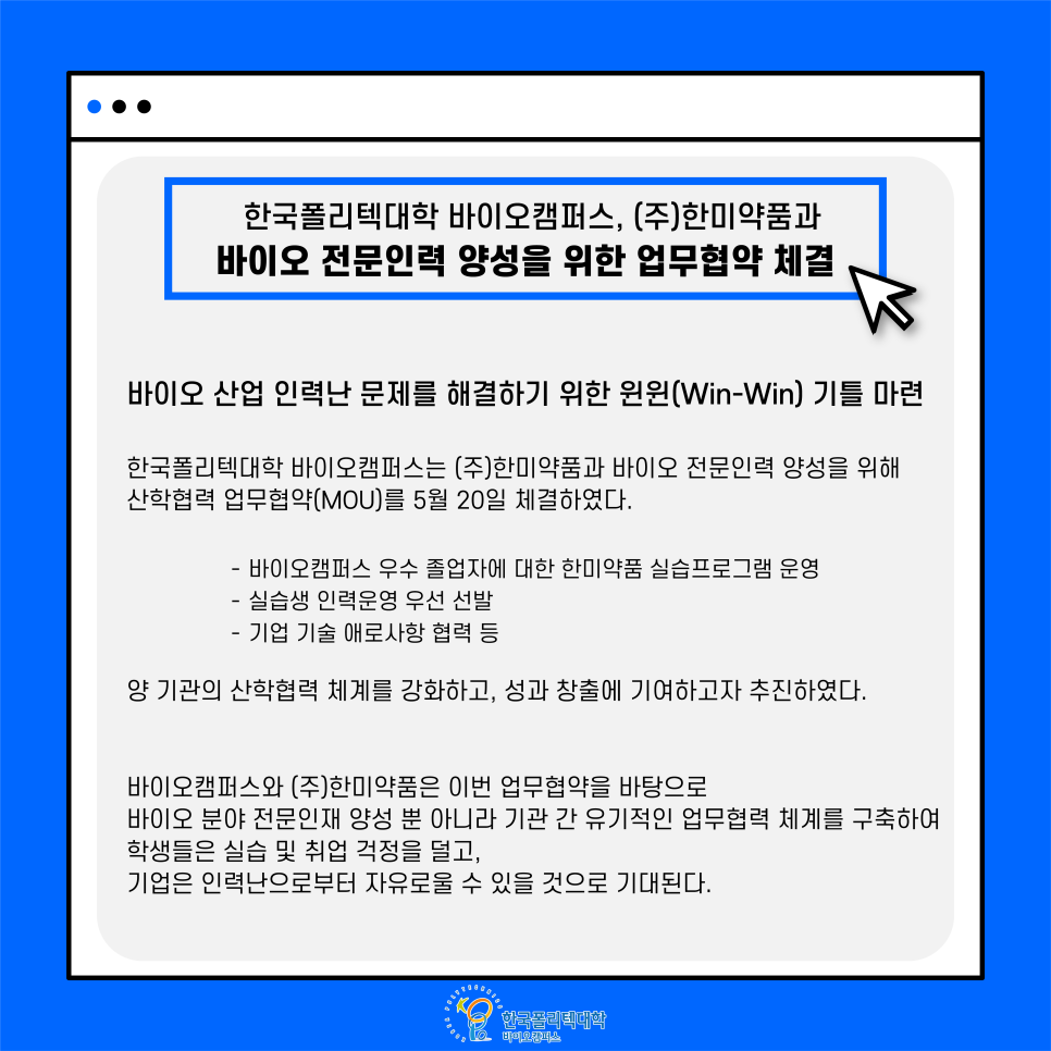 (주)바이오폴리텍 이미지