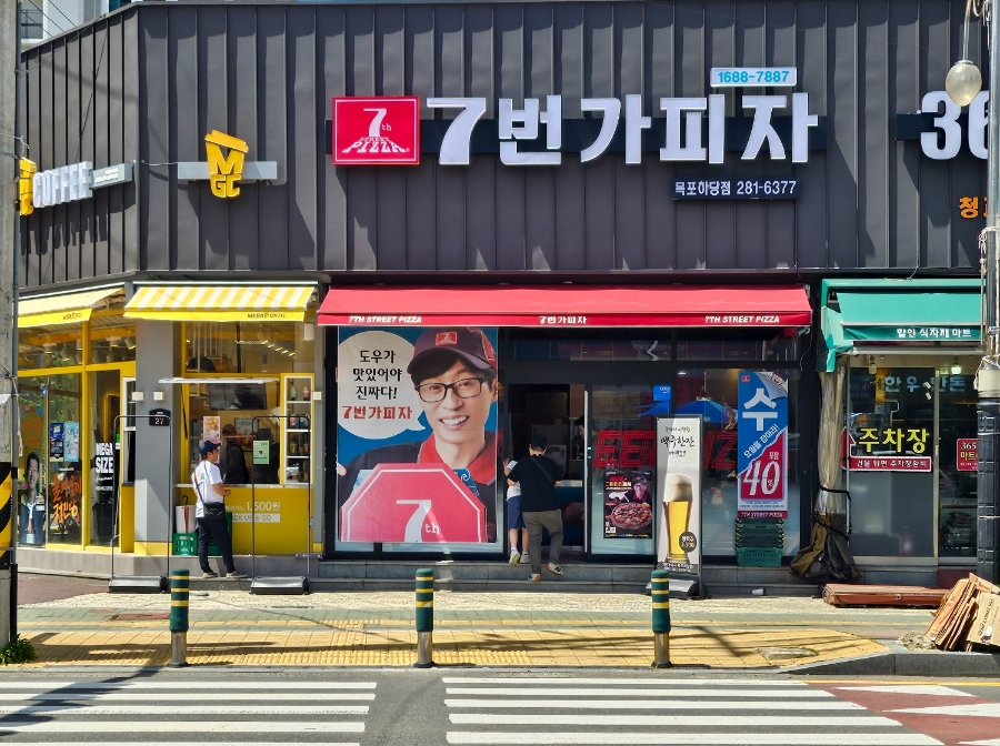 7번가피자목포하당점 이미지