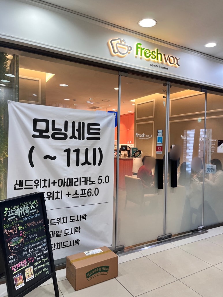 프레쉬복스 이미지