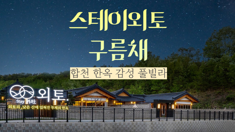 스테이외토구름채 이미지