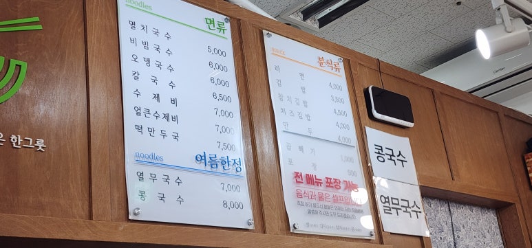 멸치국수(서교점) 이미지