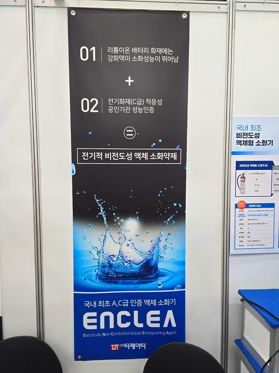 티제이티주 이미지