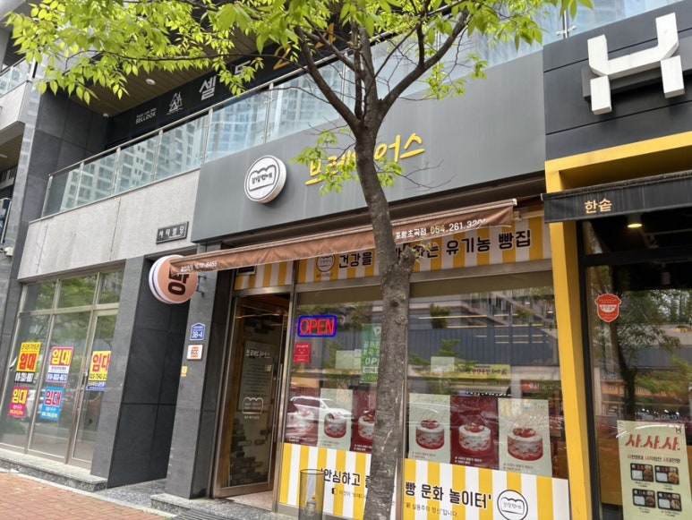 브레디어스 초곡점 이미지
