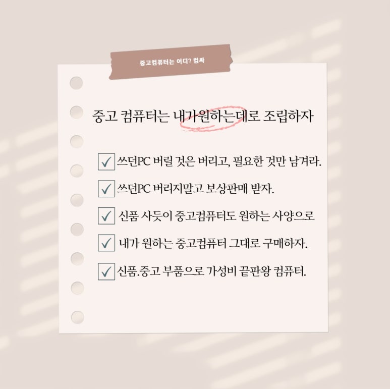 전주중고컴퓨터 이미지