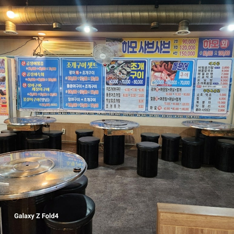 하모수산 이미지