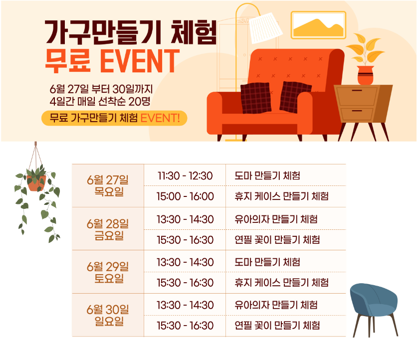 가구박람회 이미지
