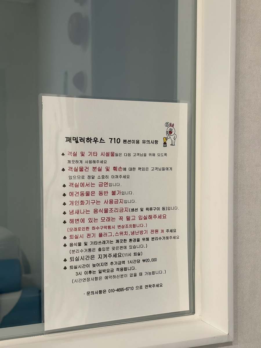 패밀리하우스710 이미지