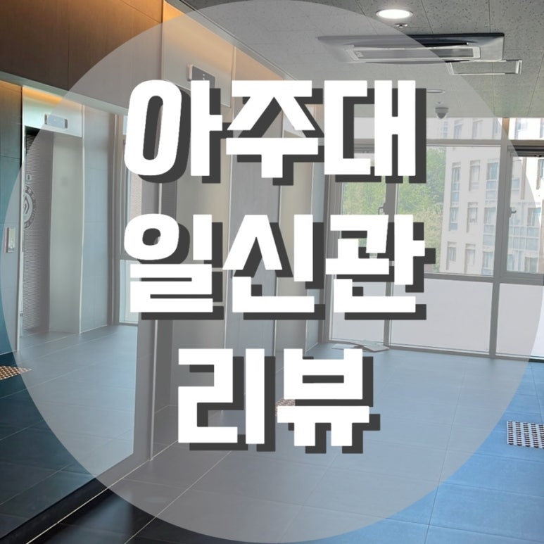 일신관 이미지