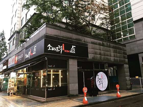 소바트럭 이미지