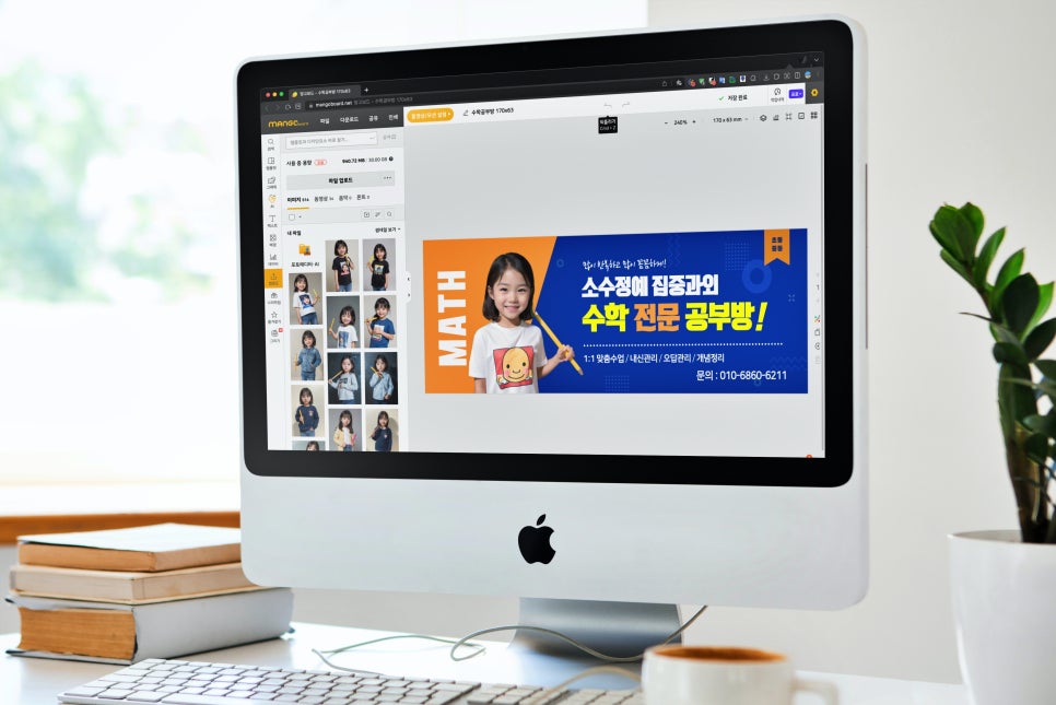 망고디자인 이미지