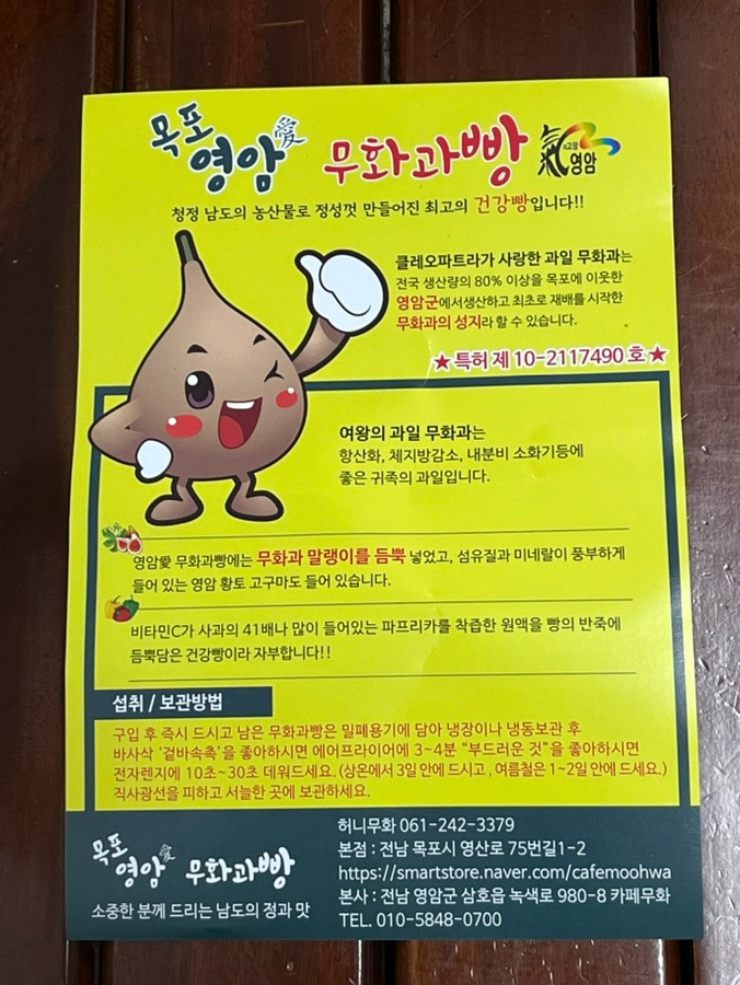허니무화 이미지