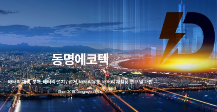 에코텍 이미지