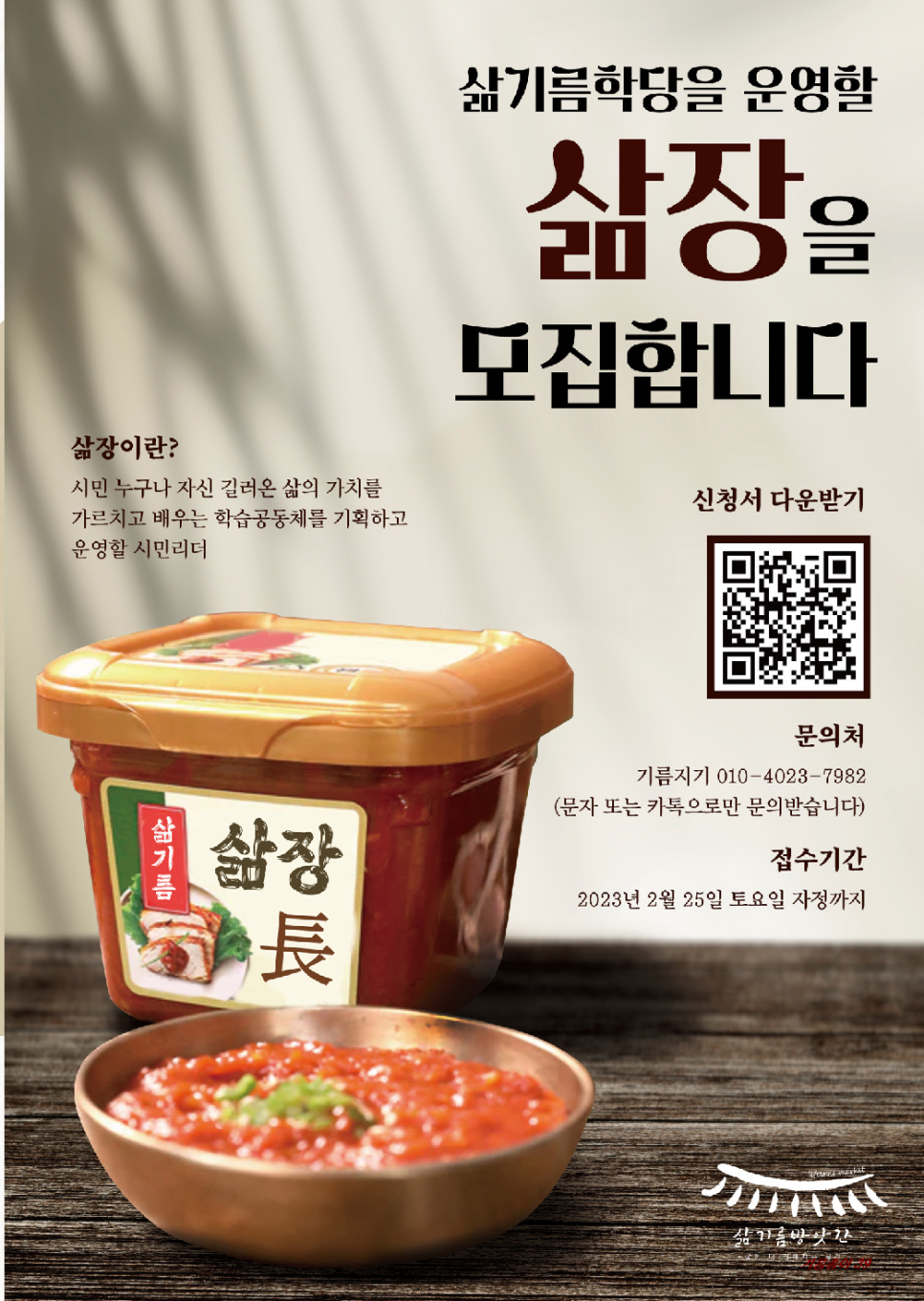 삶기름방앗간 이미지