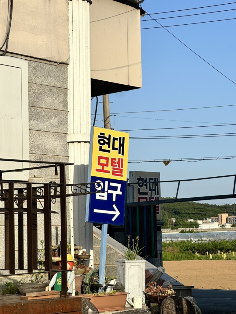 장원모텔 이미지