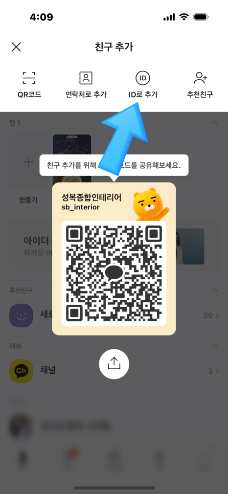 충북종합인테리어 이미지