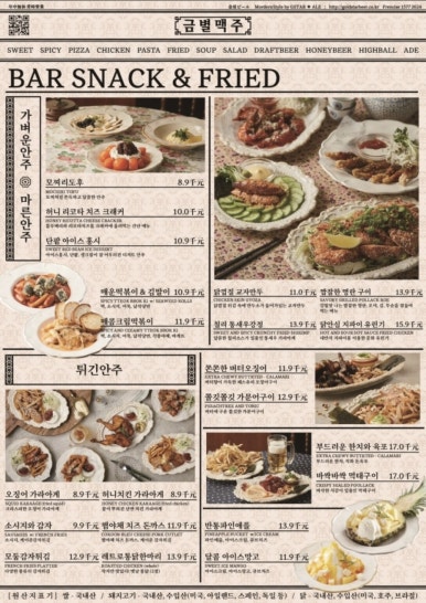금별맥주 상봉점 이미지