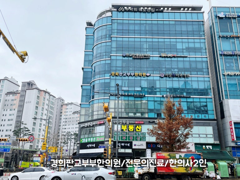 경희이매한의원 이미지