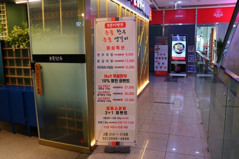 한우눈꽃 이미지