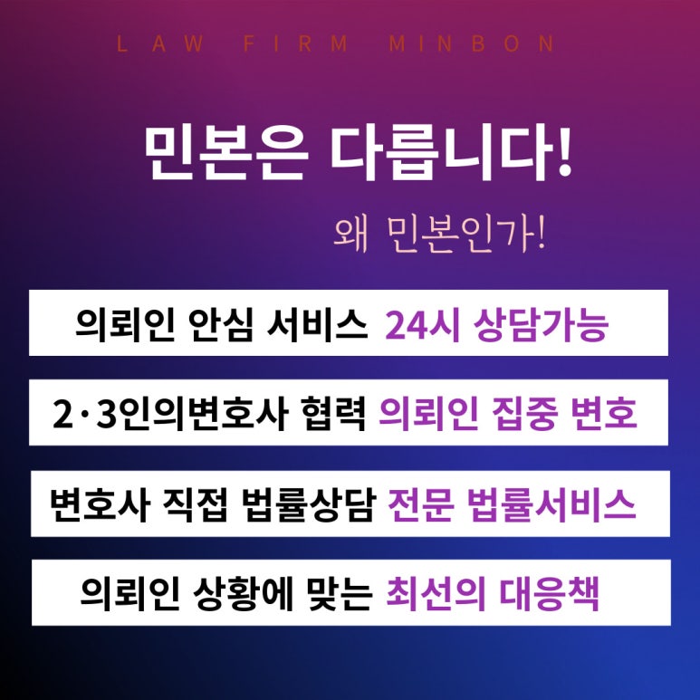 법무법인민본 이미지