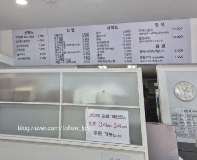 꿈의김밥부천 이미지