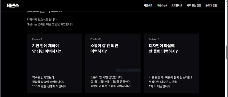 데센스 이미지