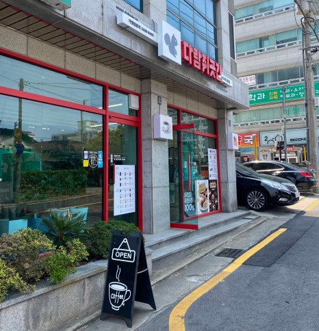 다람쥐곳간제주노형점 이미지