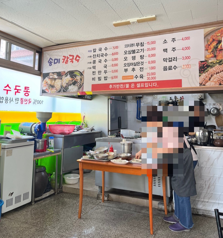 송미칼국수 이미지