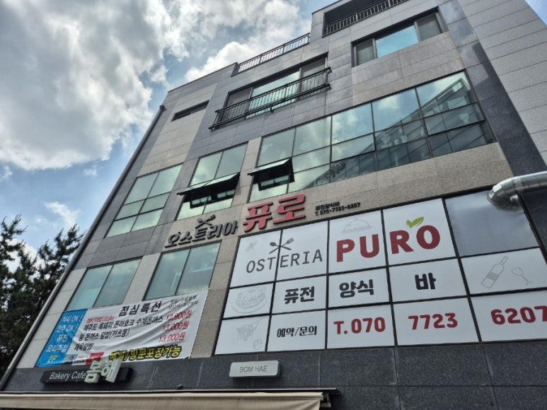 오스테리아퓨로 이미지