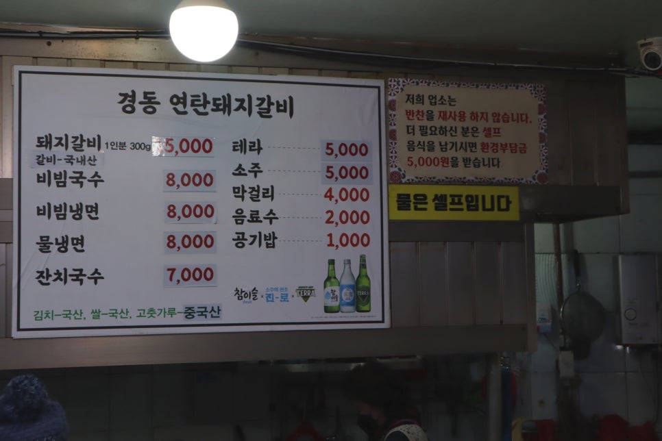 경동연탄돼지갈비 이미지