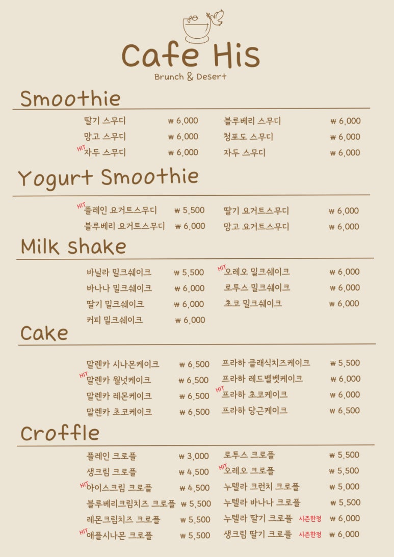 히즈카페 이미지
