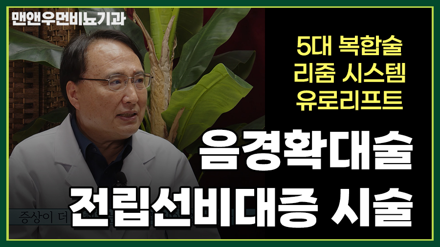 맨앤우먼의원 이미지