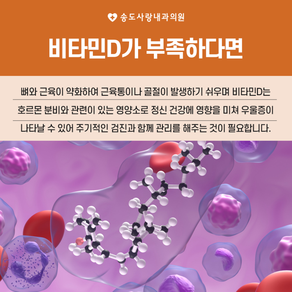 송도사랑내과의원 이미지