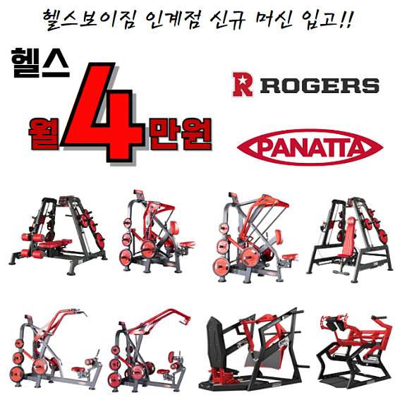 헬스보이짐&필라걸&골프인 이미지