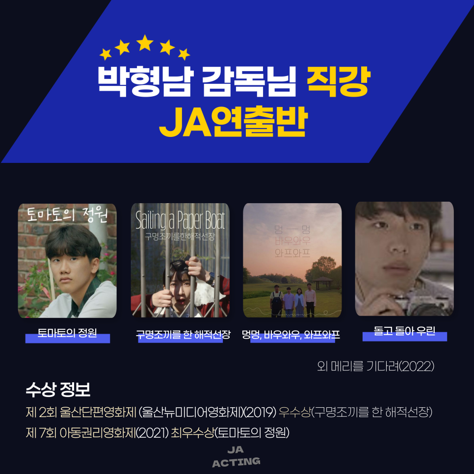 제이에이액팅연기학원 이미지