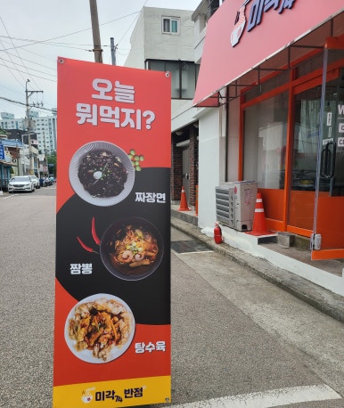 미각74반점 이미지