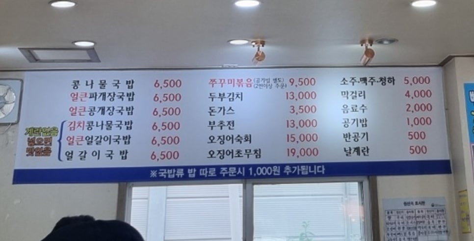 24시 전주명품 콩나물국밥 이미지