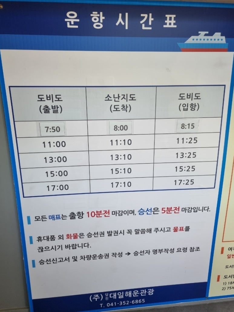 당진난지도 국민여가캠핑장 이미지