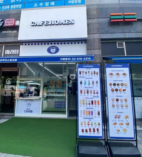 카페홈즈민락코스트코점 이미지
