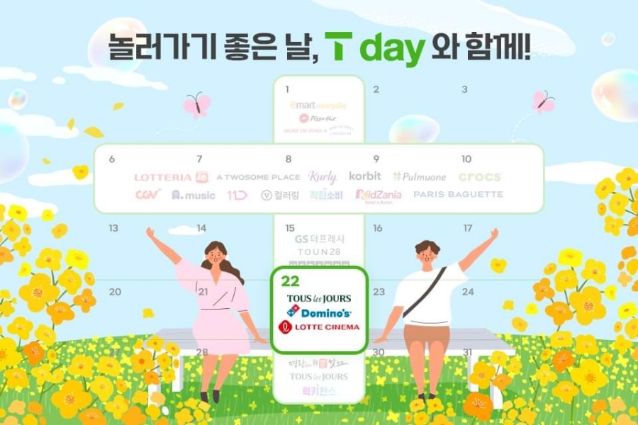 장미텔레콤 이미지