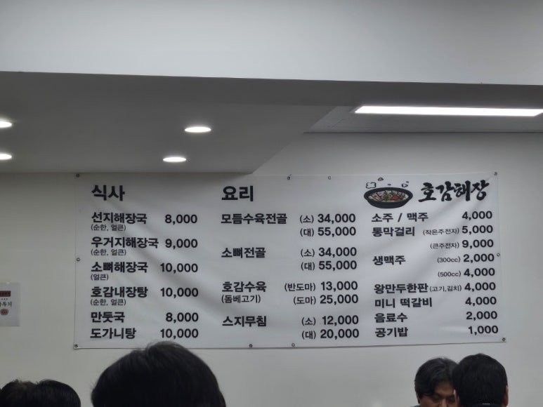 호감해장 이미지