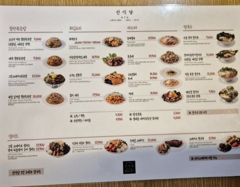 선돈식당 이미지