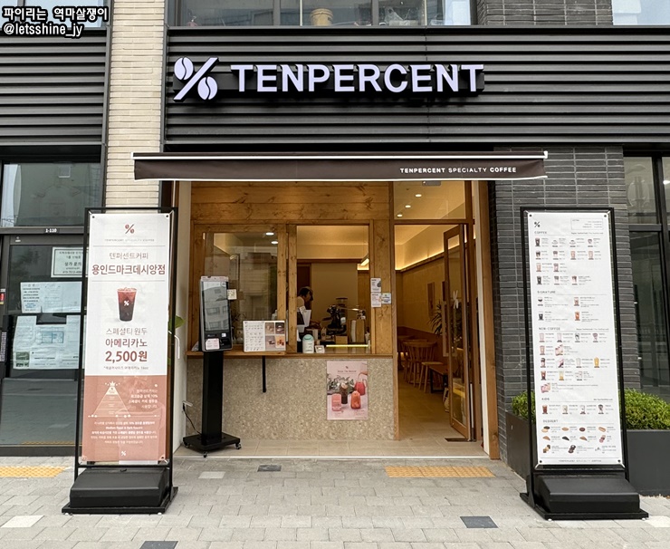 텐퍼센트커피용인드마크 이미지