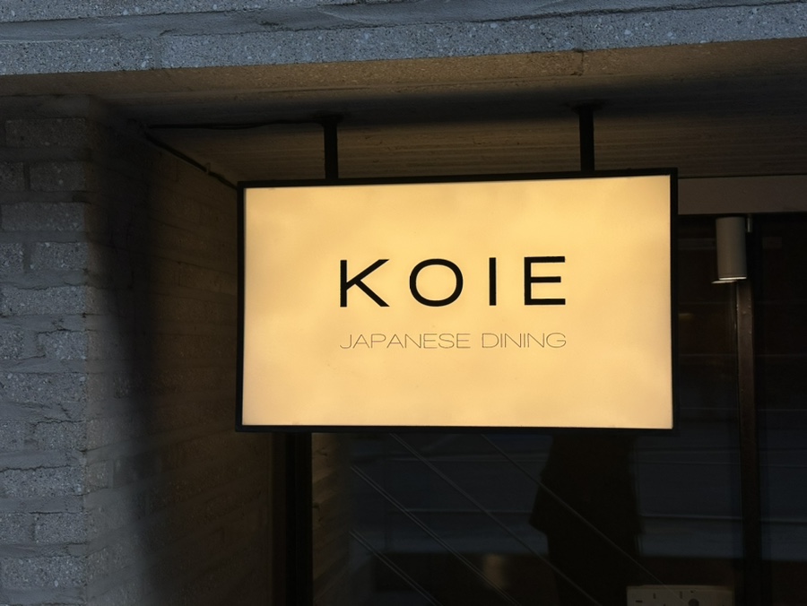 코이에(KOIE) 이미지
