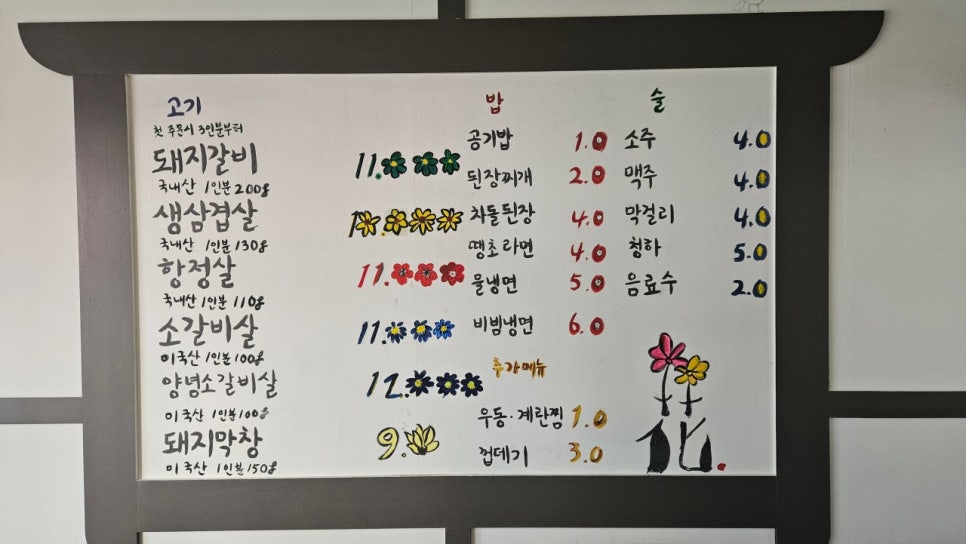 금촌갈비 이미지